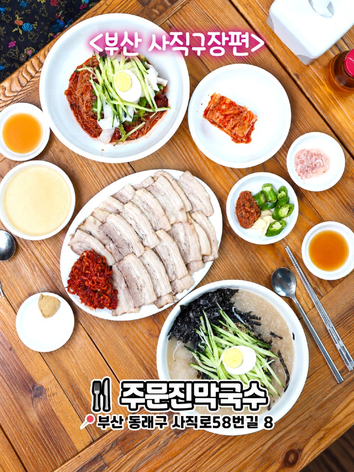 부산 또간집 맛집