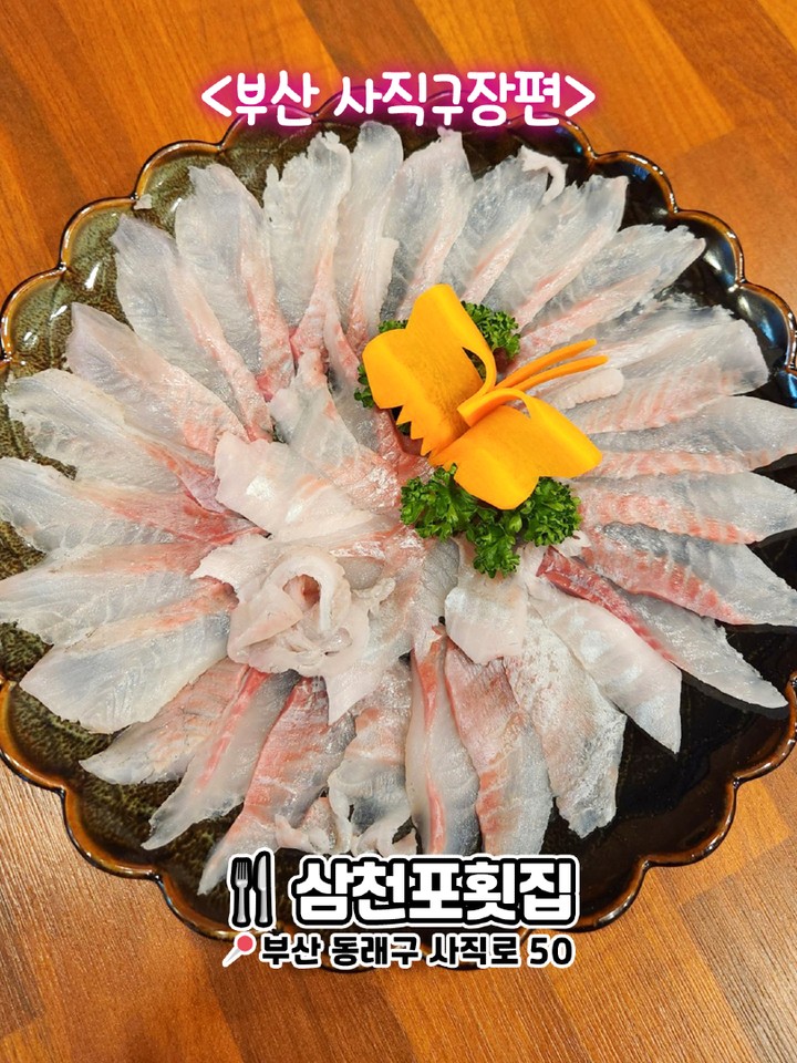 부산 또간집 맛집