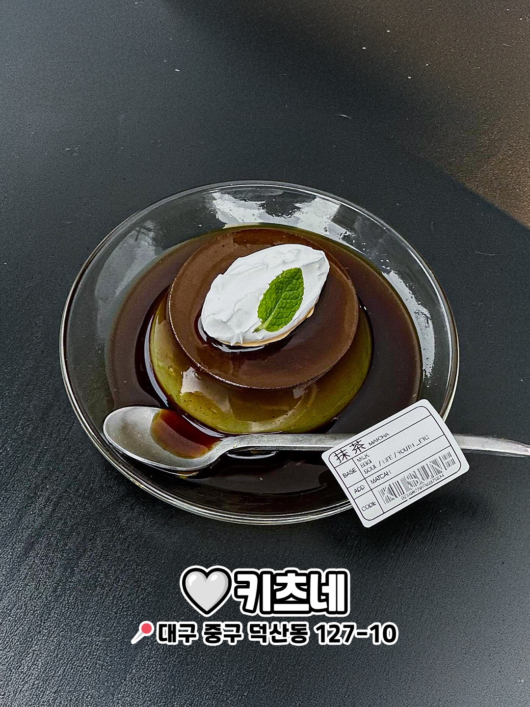 키츠네