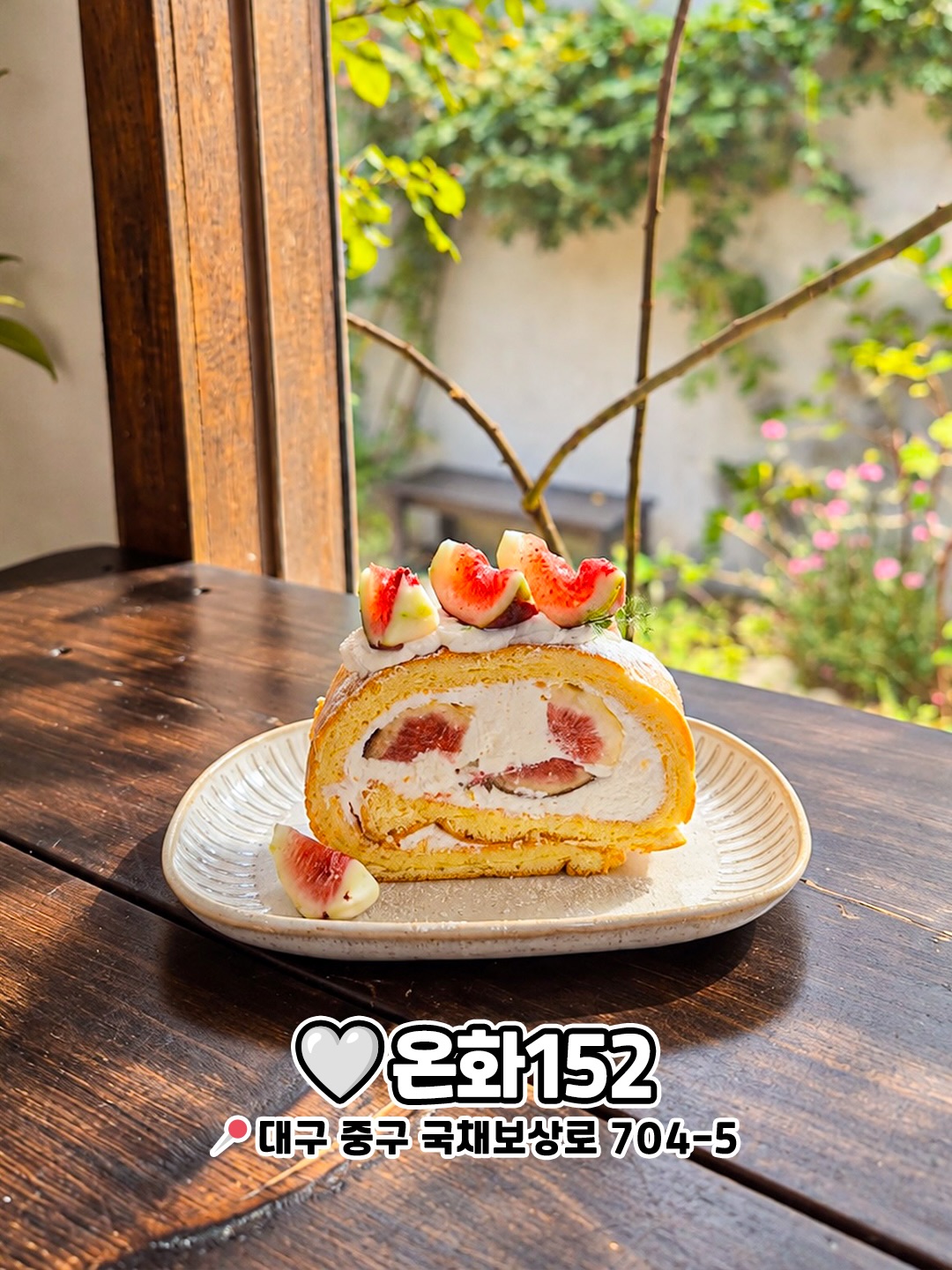 온화152
