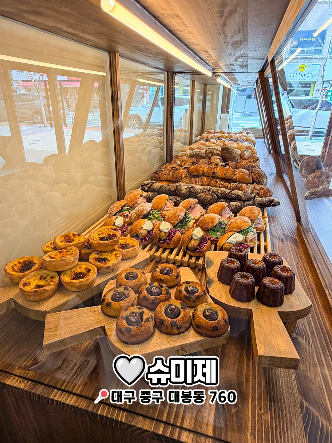 슈미제