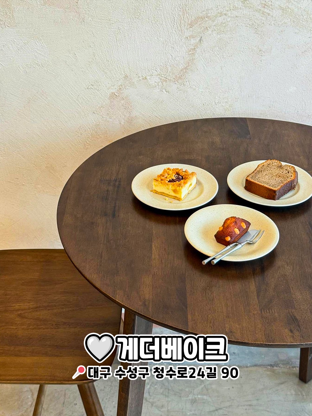 게더베이크