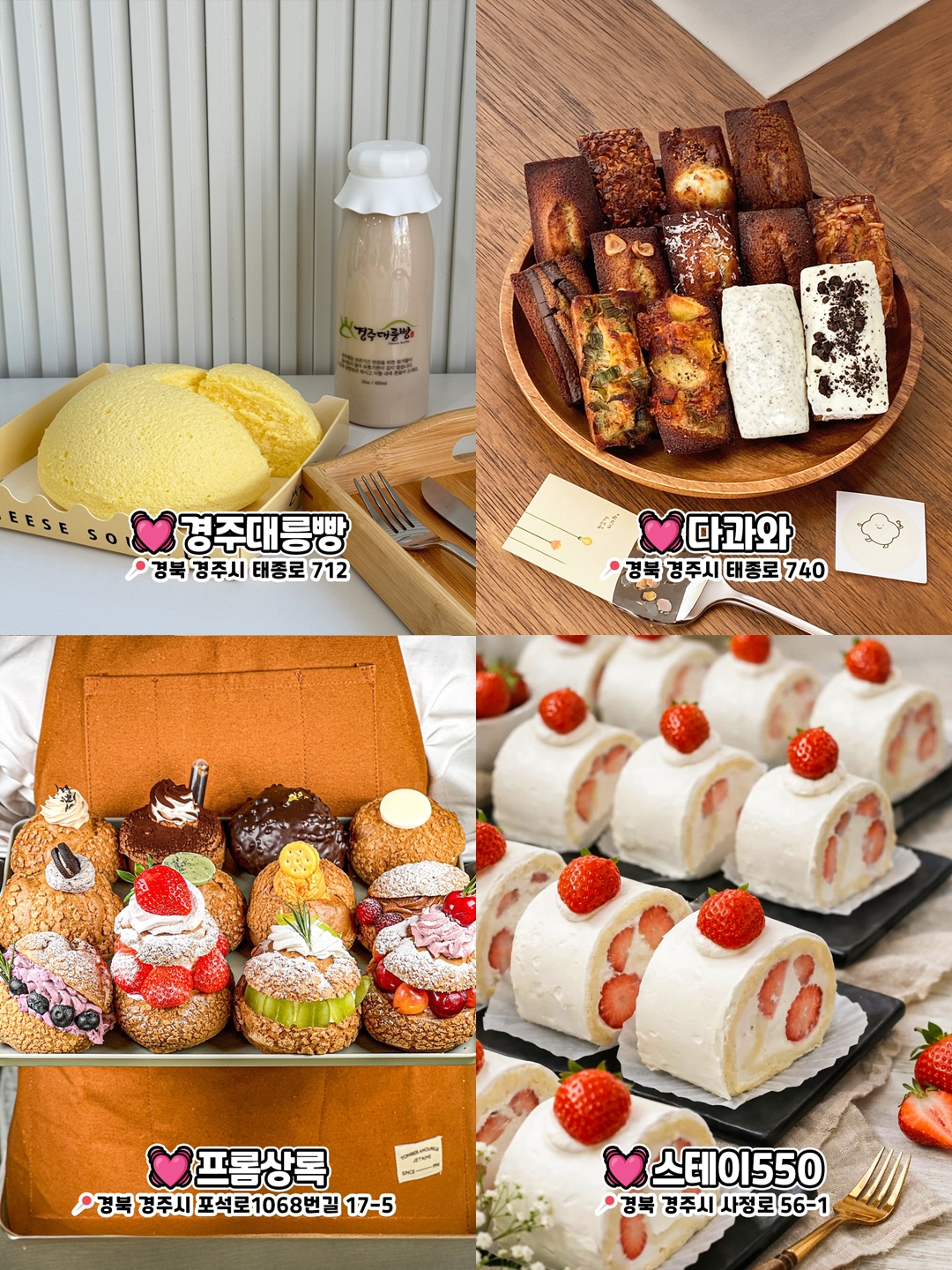 경주대릉빵