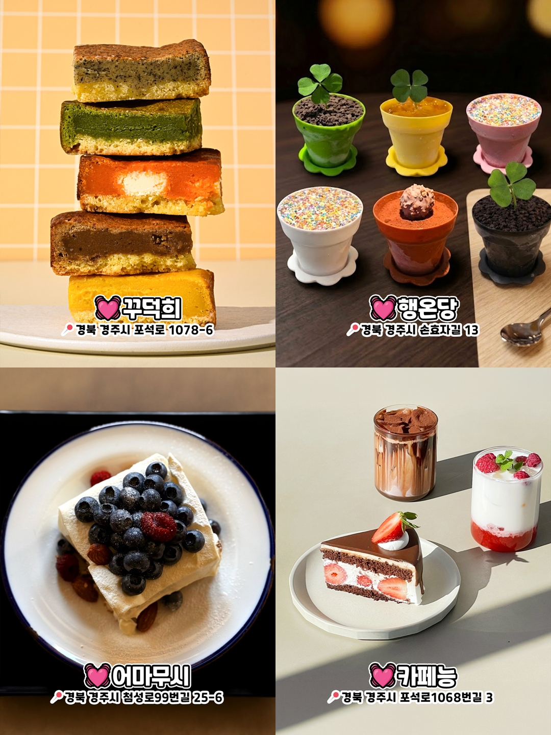 꾸덕희