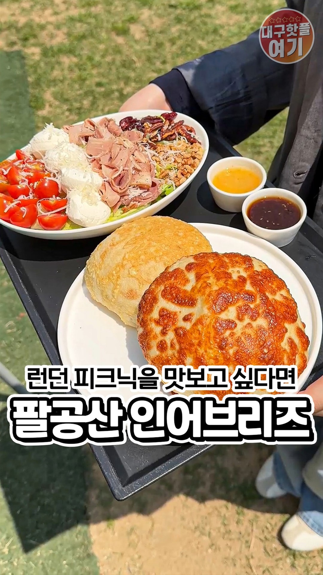 인어브리즈 — 대구 칠곡군 카페/디저트
