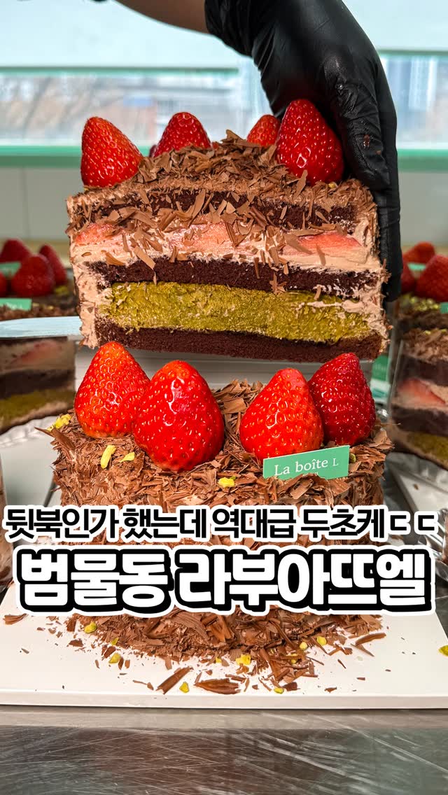 라부아뜨엘 대표 사진