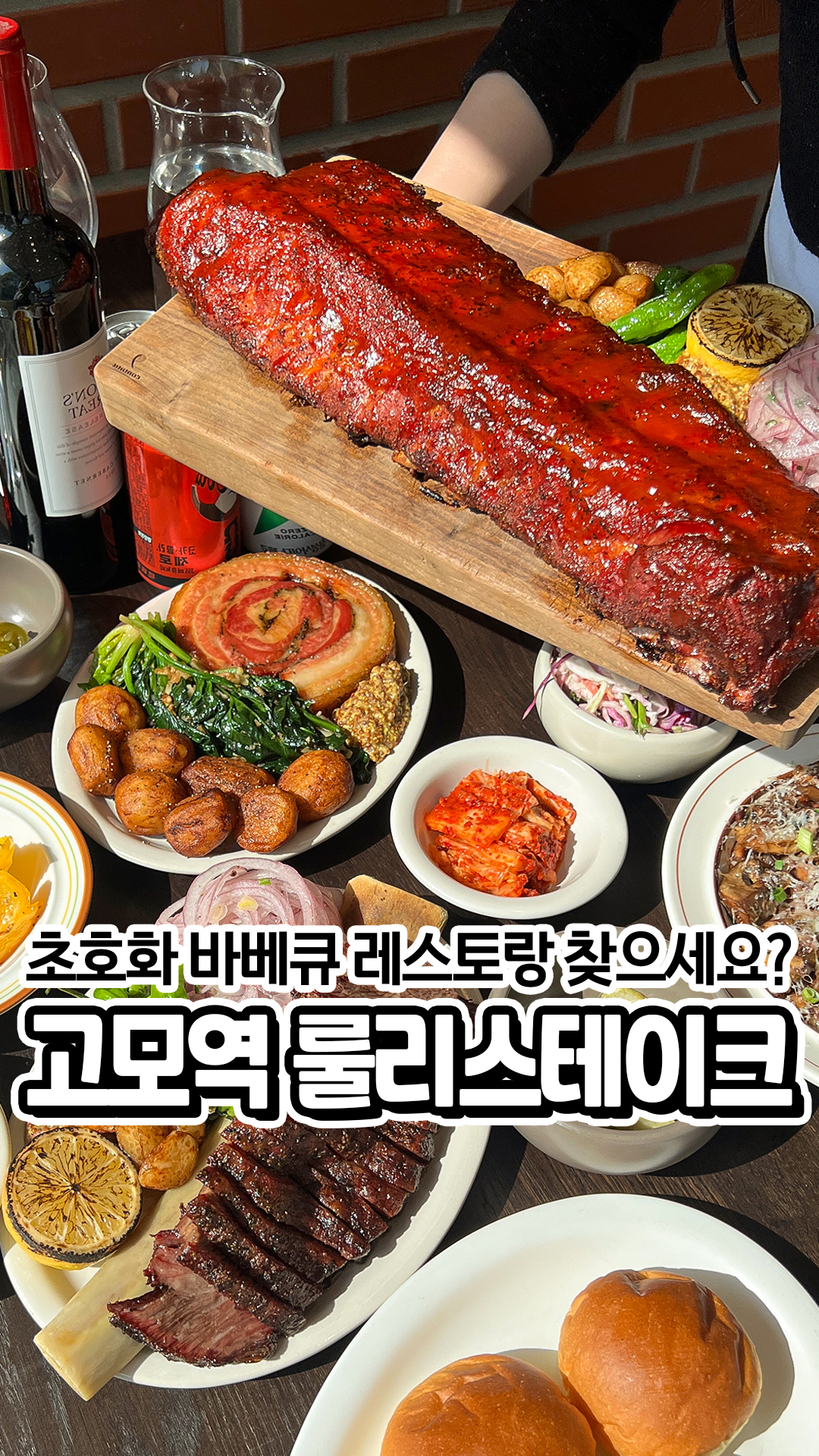 룰리스테이크하우스 대표 사진