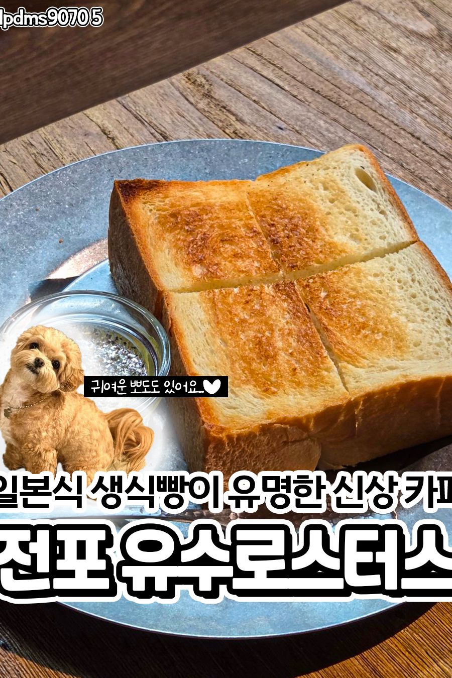 유수로스터스 — 부산 부산진구 카페/디저트