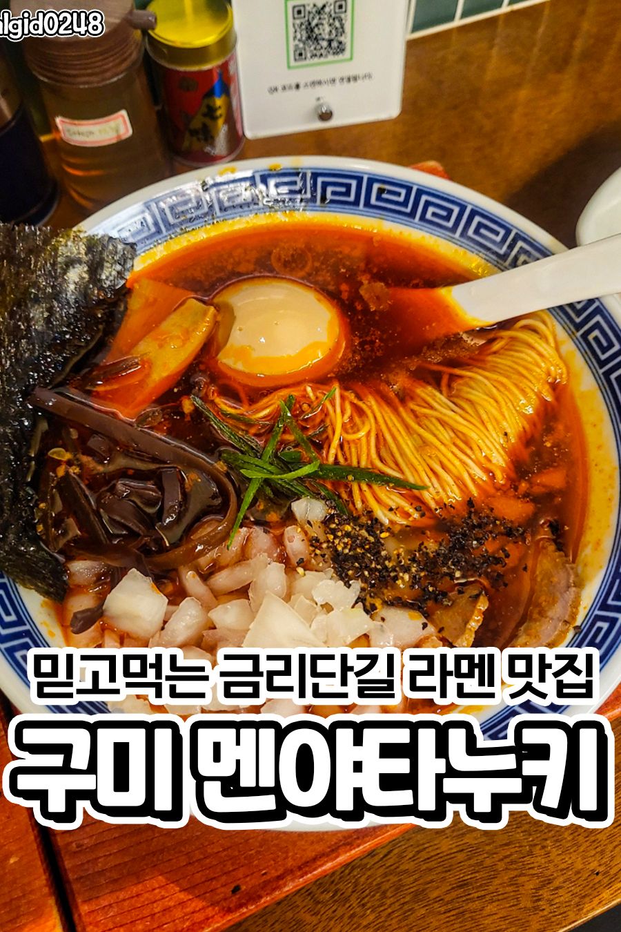 멘야타누키 대표 사진
