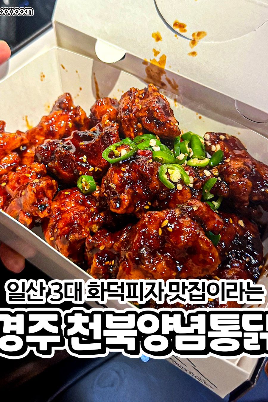 천북양념통닭 대표 사진