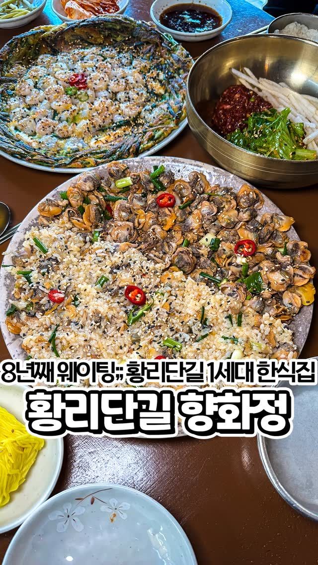 향화정 대표 사진