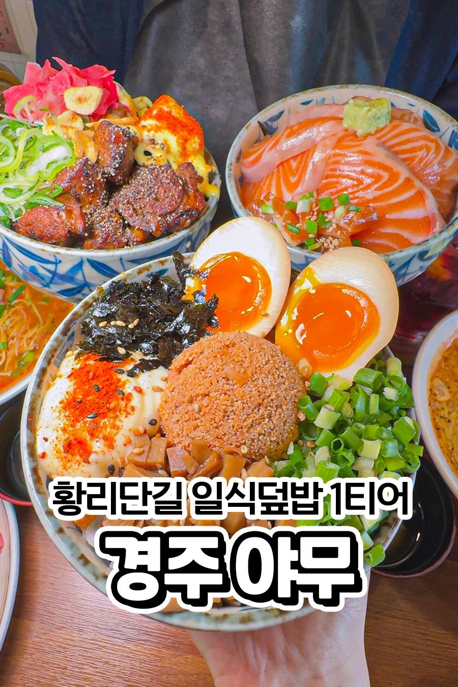 야무 대표 사진
