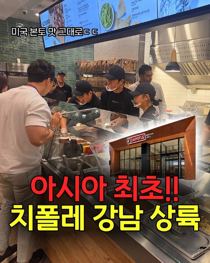 치폴레 강남점 — 서울 서초구 양식