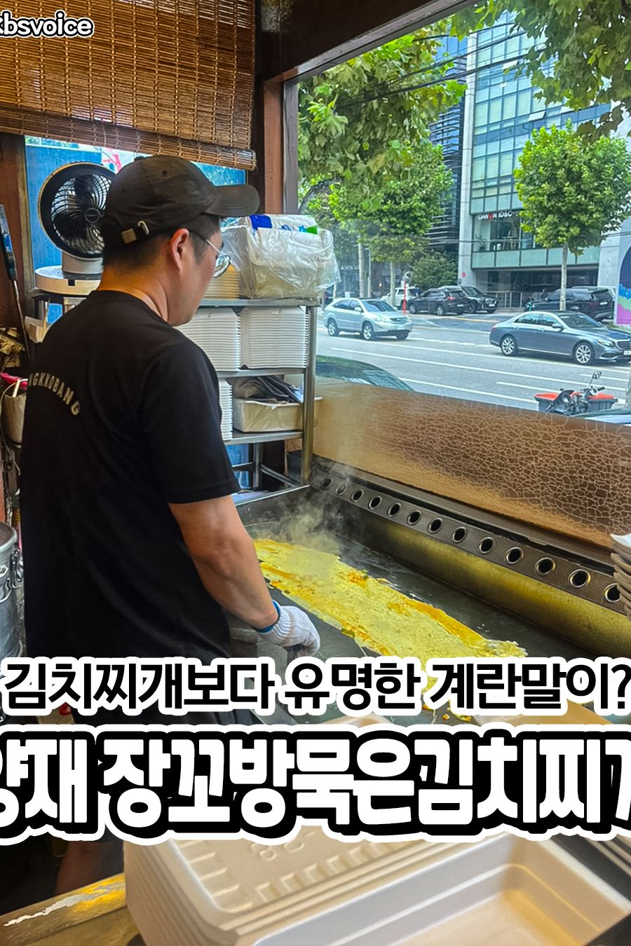 장꼬방묵은김치찌개전문 — 서울 서초구 한식