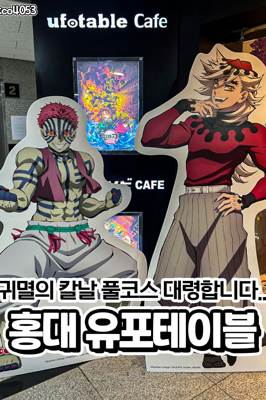유포테이블카페&마치아소비 — 서울 마포구 카페/디저트