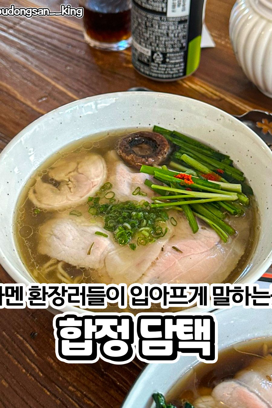 담택 — 서울 마포구 일식