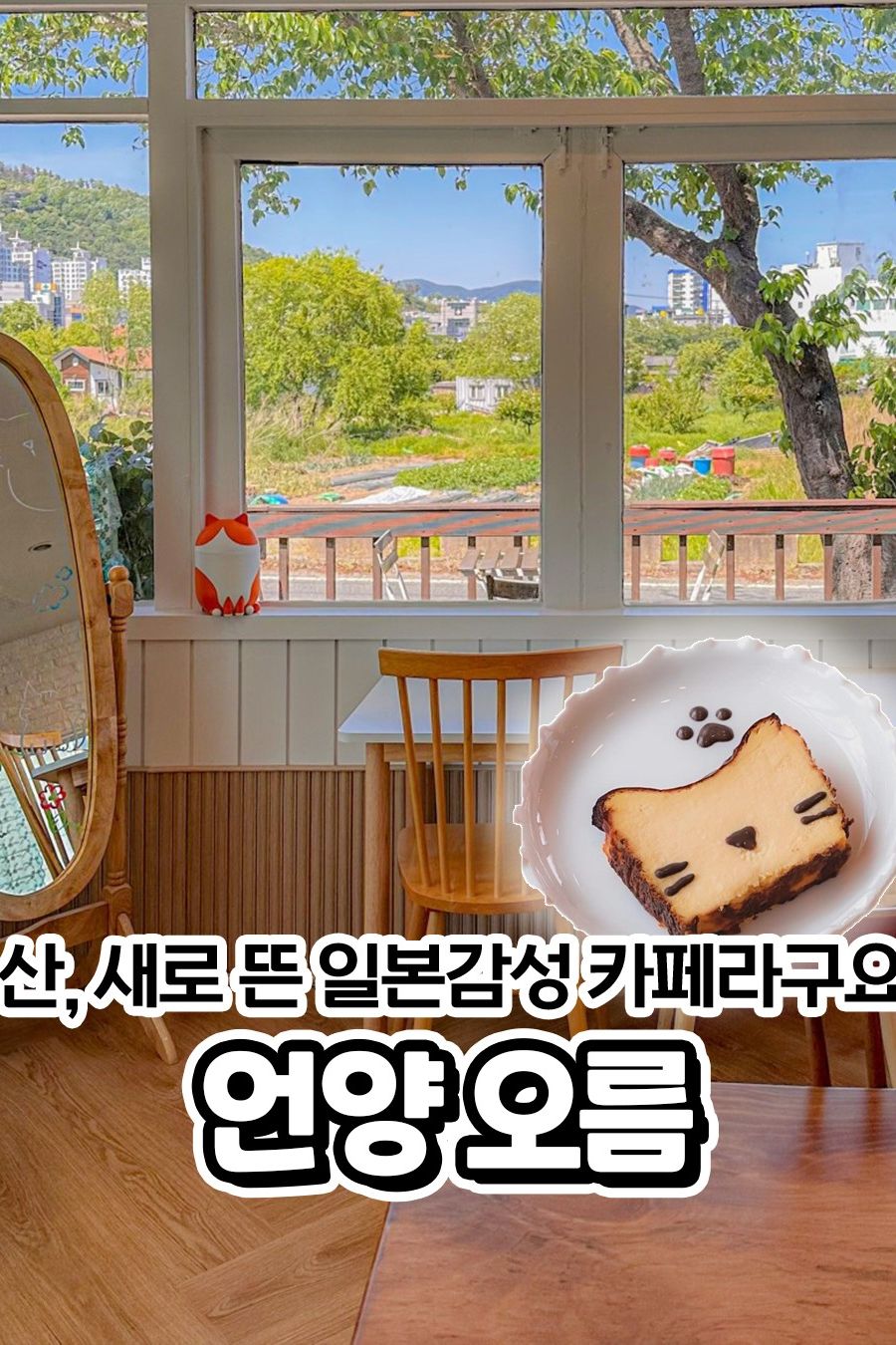 오름 대표 사진