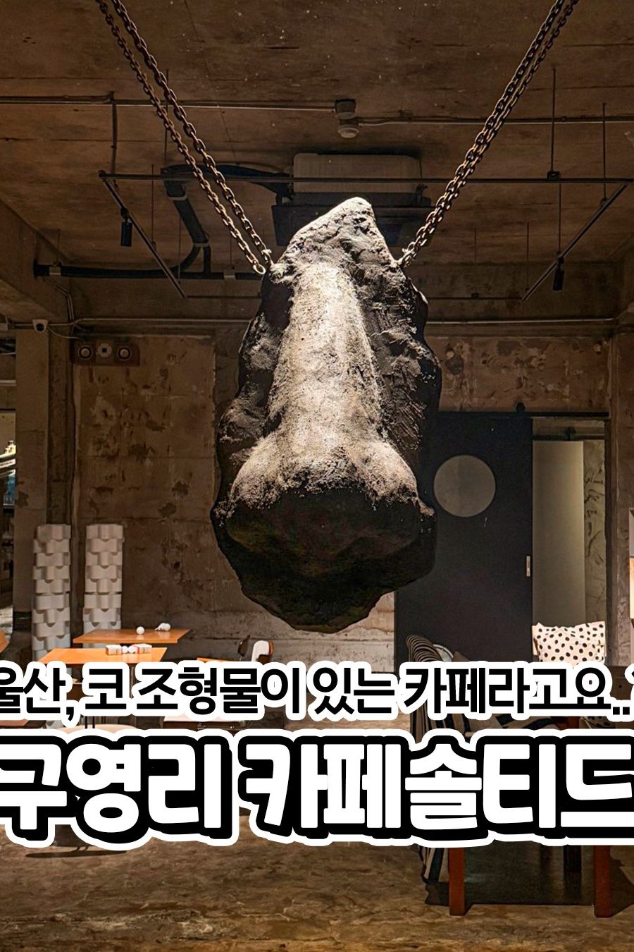 카페솔티드 — 울산 울주군 카페/디저트